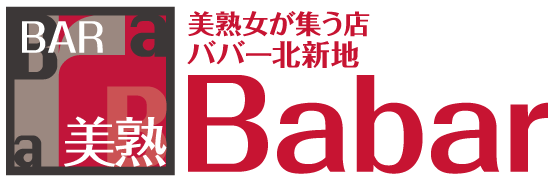 美熟女が集う店 Babar北新地