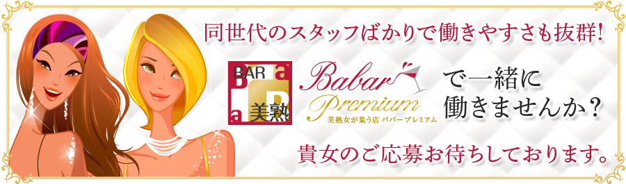 求人情報