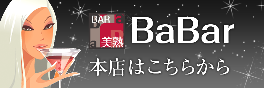 Babar本店