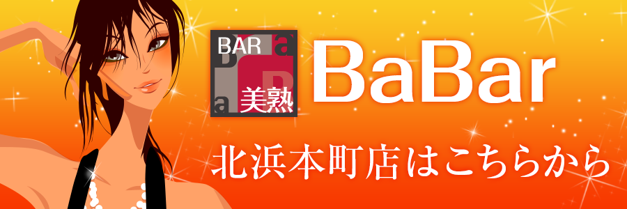 Babar北浜本町